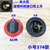Accesorios de perilla de interruptor para estufa de gas comercial para ollas de cocina, ollas para fideos, estufas de hot pot y ollas arroceras