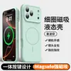 Capa de Celular Magnética de Silicone Líquido Adequada para Apple Iphone18Promax/Huawei/Xiaomi/Oppo/Vivo