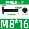 Tornillo de Acero Inoxidable 304 Negro Cabeza Plana Avellanada Phillips Tornillo de Cabeza Plana Perno M2M3M4M5M6M8M10