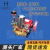 Máquina cañón de niebla, manguera de agua, anillo de agua, boquilla, motor, bomba de agua, cubo de agua, soplador de aire, ventilador, bomba de vórtice, motor rotatorio, juego completo de accesorios