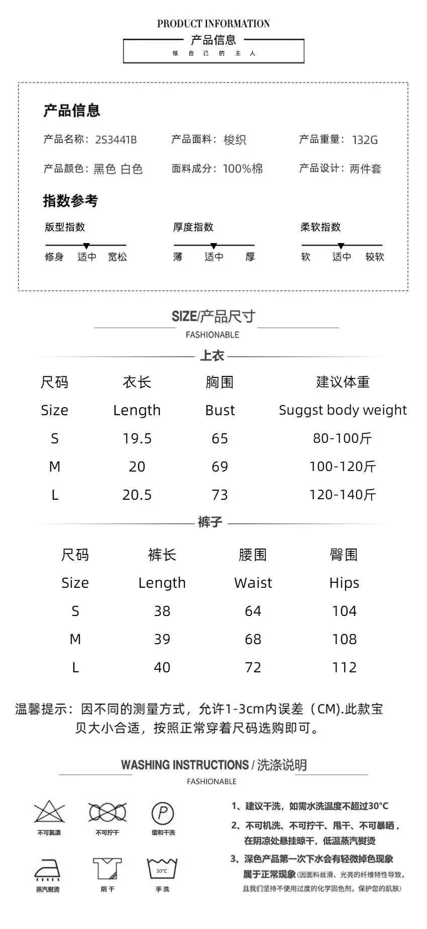 两件套欧妮珂尺码表 拷贝.jpg