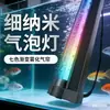Luz LED de Burbujas Nano para Acuario Luz Sumergible que Cambia de Color Agrega Oxígeno Tira de Burbujas USB Transfronterizo
