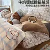 Juego de tres piezas de terciopelo de leche para dormitorio estudiantil, funda de edredón de forro polar de doble cara para otoño e invierno, juego de cuatro piezas cálido y engrosado de forro polar de coral