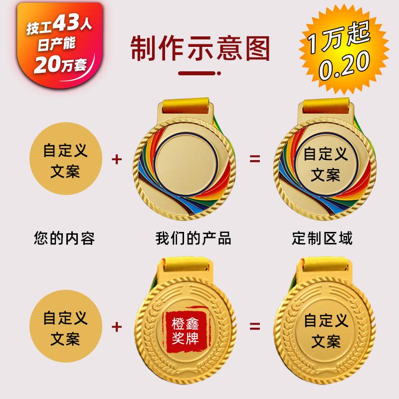 0 奖牌主图 七彩运动 双面贴纸 JPG