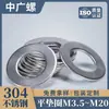 Tornillo de junta de acero inoxidable 304, junta plana, arandela plana de mesón/M2/M2.5/M3/M3.5/M4/M5/M6