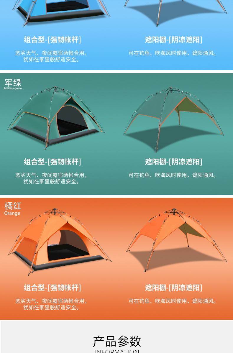 帐篷详情页_10.jpg