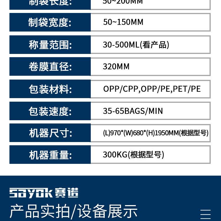 小立式包装机详情_08