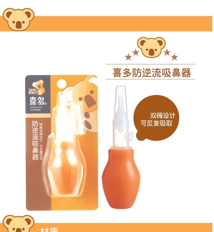 喜多防逆流吸鼻器_02.jpg
