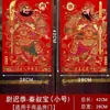 Adesivo de Deus da Porta para o Ano Novo de 2026 Qin Shubao Guan Yu Adesivo Magnético de Porta Festival da Primavera Adesivo Tridimensional de Deus da Porta Pintura de Ano Novo