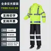 Traje de impermeable reflectante para tráfico, pantalón de lluvia, hombres y mujeres, exterior, impermeable para todo el cuerpo, verde fluorescente, impermeable, venta al por mayor de fábrica