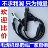 Mango de soldadura cable de fábrica al por mayor máquina de soldar mango de soldadura cable traje accesorios recubierto de aluminio revestido de cobre 16/25/35 metros cuadrados se puede fijar