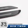 Adecuado para BMW E70E71 X5X6 antiguo panel de umbral de fibra de carbono anti-desgaste y anti-rayaduras tablero de protección accesorios de modificación