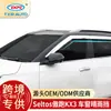 Tixinrui es Adecuado para Kia Aopao Kx3Kx5 Ceja de Lluvia Escudo de Lluvia Platino Escudo de Lluvia para Ventana de Coche Accesorios de Modificación de Coche