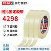 Cinta Desechable tesa4298MOPP Electrodomésticos Vidrio para Automóviles Muebles Atado Fijo Cinta Protectora para Refrigerador Cinta sin Rastro