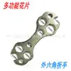 Peça floral multifuncional para bicicleta de montanha chave de boca porosa para bicicleta chave sextavada externa em formato de flor de ameixa ferramenta de reparo multiuso para olho de flor
