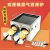 Forno Antigo para Roujiamo de Tongguan, Forno para Panqueca Recheada com Ovo, Forno para Panqueca de Gergelim, Forno para Panqueca de Barraca de Rua, Novo Modelo Comercial