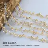 Cor de Cobre Preservadora de Cor 4mm Corrente de Pérolas Artificiais Pulseira Colar Caseiro Acessórios de Joias DIY Feitos à Mão Material de Embalagem para Acessórios