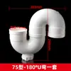 Trampa de Agua de PVC Trampa P Trampa U Tubería de Desagüe con Puerto de Inspección Tipo P Tipo S 50 75 110 Accesorios para Tubería de Drenaje