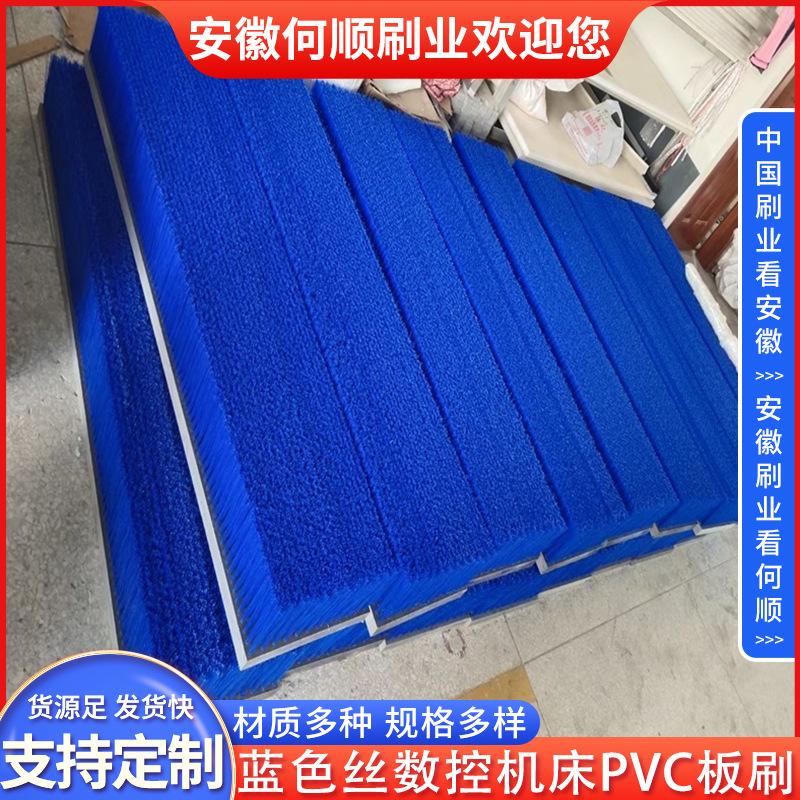 20241217蓝色丝数控机床PVC板刷制作件-5张 拷贝2