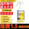 Spray Repelente de Ratas Repelente de Ratas para el Hogar Repelente de Ratas para Compartimento del Motor del Coche Artefacto Repelente de Ratas para Interiores Cocina Planta