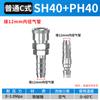 Conector rápido para mangueira de traqueia Conector pneumático tipo C Quick-Plug Mola Acessórios para traqueia Pp/Sp Macho e Fêmea Torção rápida