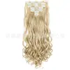 Conjunto de Sete Peças de Perucas Transfronteiriças para Mulheres, Extensões de Cabelo Ondulado Grande, Presilhas BB Clip, Estilo Europeu e Americano, 16 Presilhas, Extensões de Cabelo Sintético