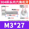 Perno de Acero Inoxidable 304 con Cabeza Cilíndrica y Vaso, Tornillo Extendido de Cabeza Hexagonal, Tornillo de Cabeza Hexagonal M3M4M5M6