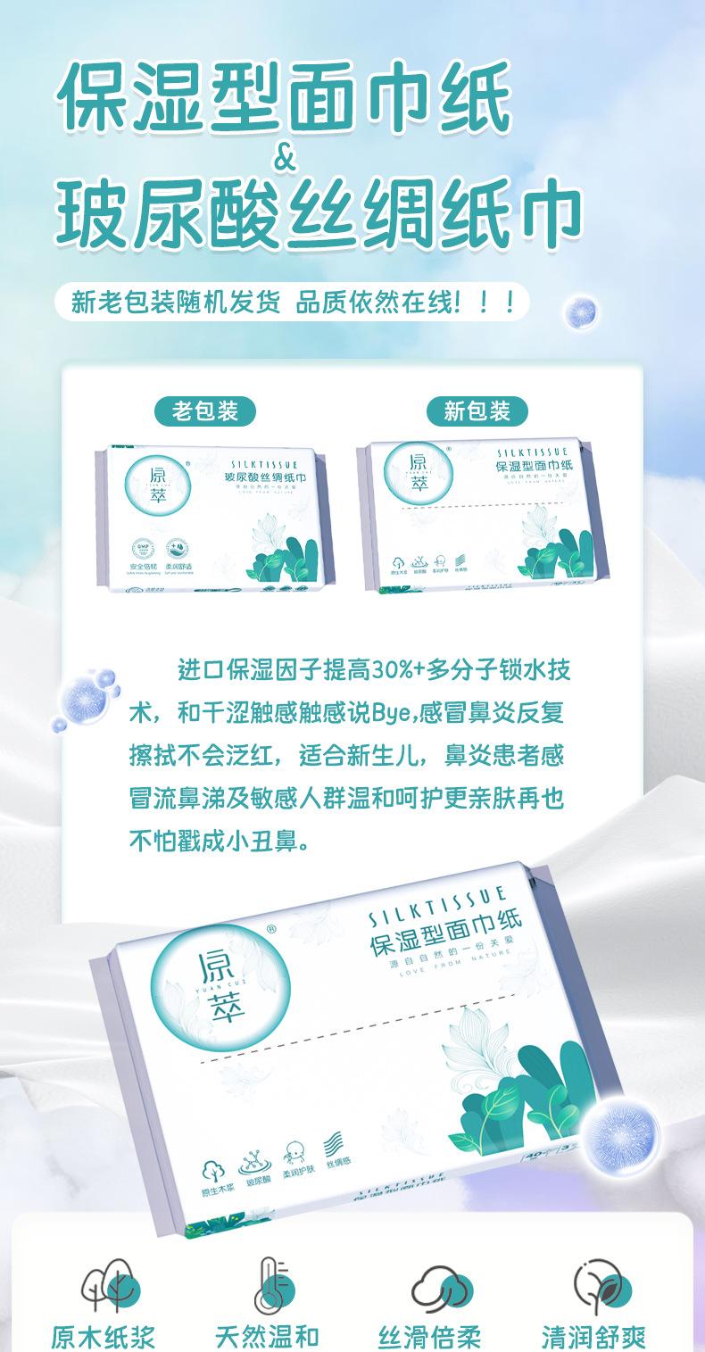 原萃新老包装详情_01