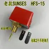 Interruptor de Flujo de Agua HFS-25 20 15 Tipo Objetivo Controlador Interruptor de Flujo 1/2" 3/4" 1" Acero Inoxidable Tipo Sellado
