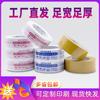 Fabricante de Fita de Advertência Taobao Rolo Grande Fita Larga Amarela Fita de Vedação Fita de Embalagem Expressa Vedação de Papel