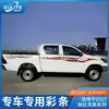 2017Hilux Hilux Camioneta Calcomanía para Coche Tira de Color para Carrocería de Camión Calcomanía de Flor de Tira