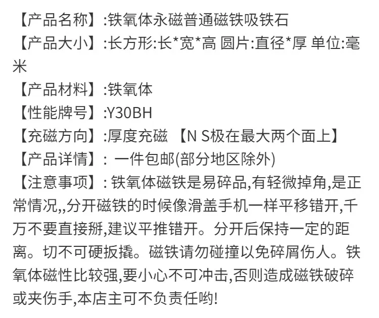 铁氧体详情2