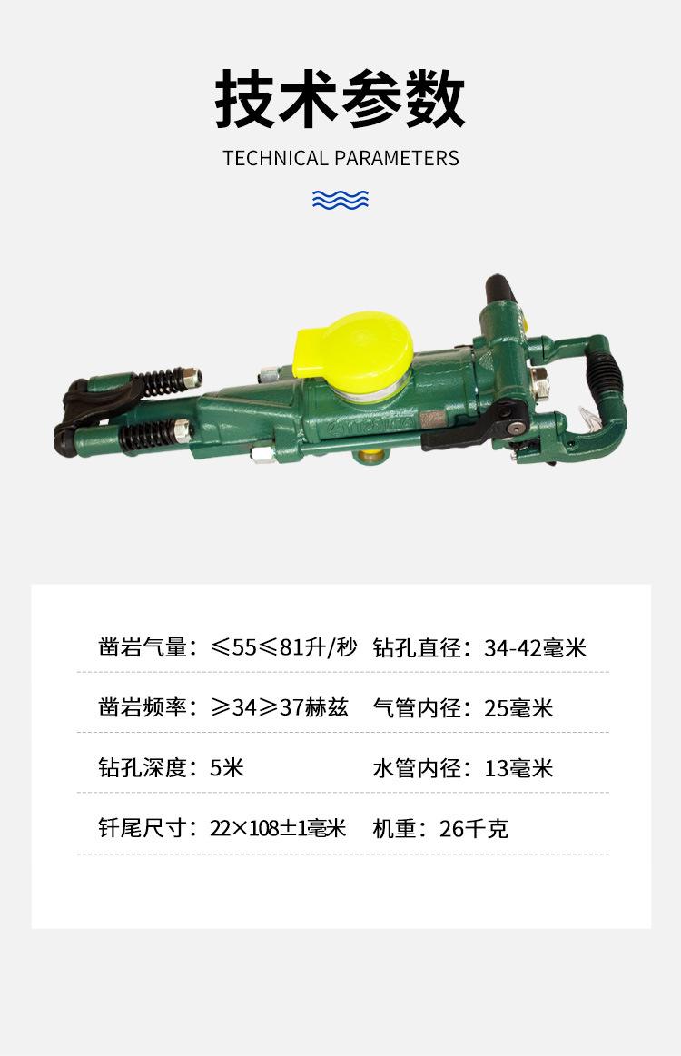 YT28气腿式凿岩机_03