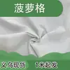 Suministro Local de Yiwu Tela Base Estampada Tela de Cuadros de Piña Malla Textil para el Hogar Terciopelo de Punto de Urdimbre Tela de Cuadros de Piña