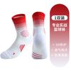 Meias de basquete masculinas meias absorventes de suor masculino meias de toalha antiderrapantes meias esportivas de tubo alto engrossadas atacado masculino