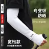 Mangas de Proteção Solar, Mangas de Gelo para Mulheres, Mangas de Ciclismo ao Ar Livre Masculinas Soltas Respiráveis de Verão, Mangas de Mão de Seda de Gelo Anti-UV