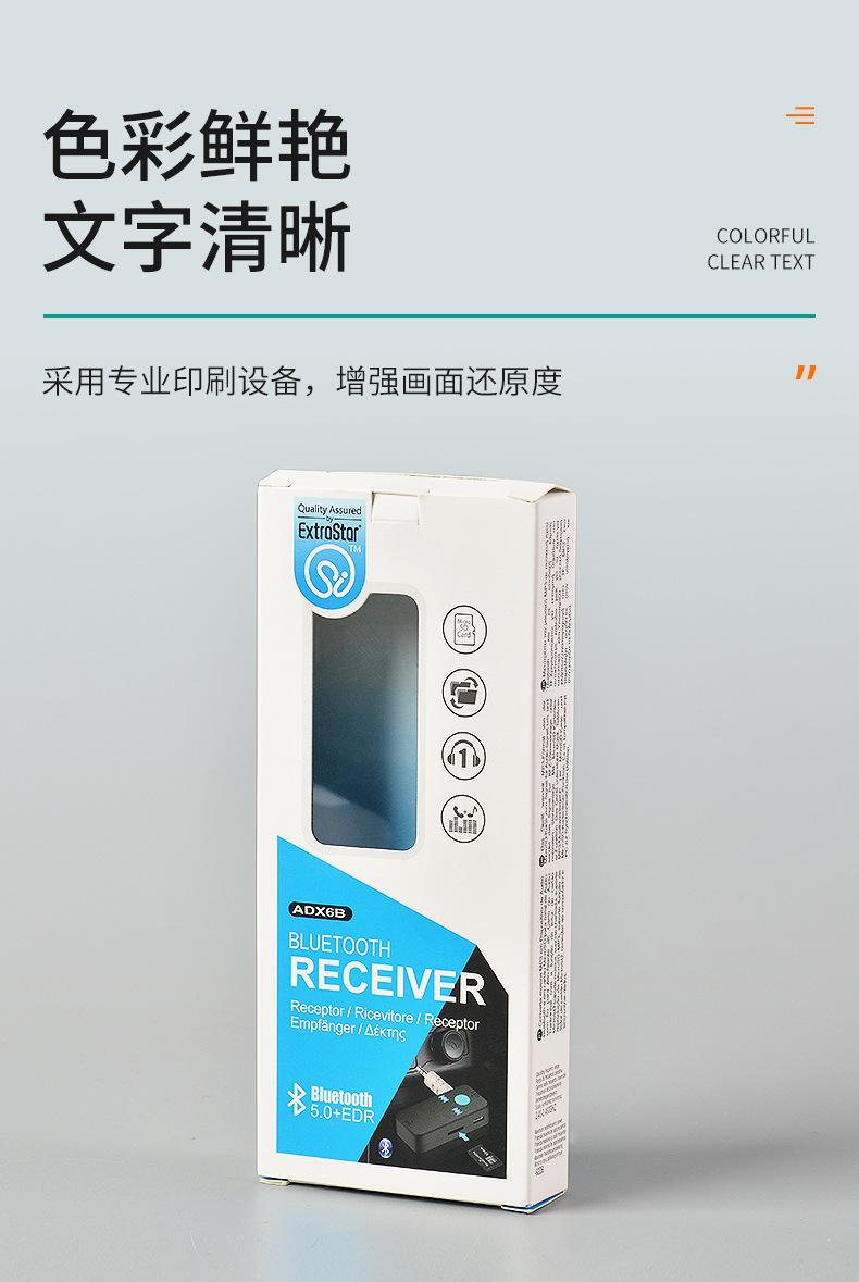 车载蓝牙彩盒深圳包装印刷源厂包装定制 (9).jpg