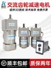 Motor de Engranajes AC 6W 15W 40W 25W 60W 120W 250W 400W 750W Motor de Velocidad Variable 220V
