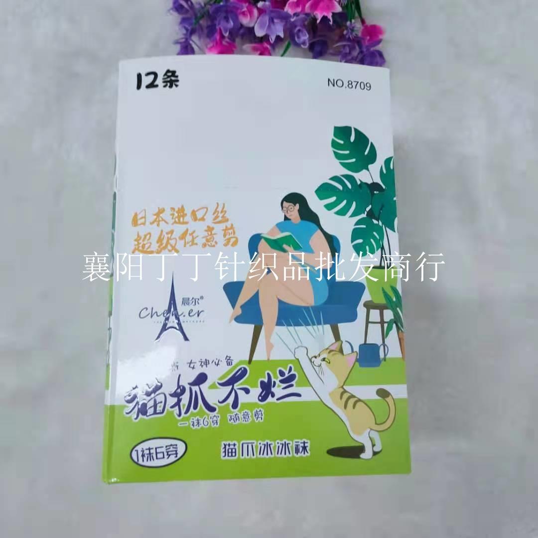 晨尔8709加肥