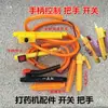 Accesorios para Aspersor Eléctrico Interruptor Controlador de Velocidad Bomba de Agua 12V Motor de Aspersor Interruptor Controlador de Velocidad Mango