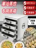Vaporizador de Dumplings Finos de Chaoshan, Vaporizador Comercial de Rolinhos de Arroz de Guangdong, Bandeja de Vapor de Aço Inoxidável, Armário de Vapor para Rolinhos de Arroz, Fogão a Vapor para Barraca
