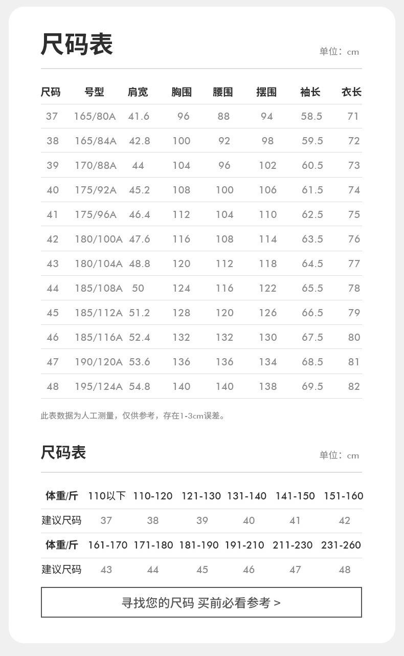 衬衣免烫DP