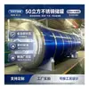 Tanque de almacenamiento aislado de acero inoxidable 304 Guotai, tanque de almacenamiento de acero inoxidable de 50 metros cúbicos para aceite comestible, jugo, jarabe y presión ambiente