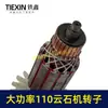 Rotor Original de Fábrica para Máquina de Corte 110, Rotor Motor de Máquina de Corte de Pedra, Motor de Fio 100% Cobre 02072