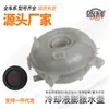 Adequado para Audi A3A4LA6LA5A7A8Q2LQ3Q5A1 tanque de água de refrigeração anticongelante tampa da chaleira auxiliar