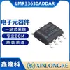 Lmr33630Addar Paquete Esop-8 Convertidor Reductor Síncrono de 3A Chip de Alimentación Dc-Dc Original