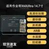 Adecuado para el protector de pantalla de la tableta ZuoYeBang X60Ultra, alta definición, antiexplosión, película suave AR mate tipo papel de 14,7 pulgadas