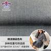 Otoño e Invierno Imitación Denim Camisas y Pantalones para Hombre y Mujer Telas de Procesamiento Venta al por Mayor Algodón Poliéster Elástico Telas Teñidas Telas de Procesamiento de Ropa