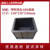 Molde de plástico para bloque de prueba de concreto 150 resistencia a la compresión de concreto de cemento extraíble 70.7 impermeable mortero 100 caja de molde triple