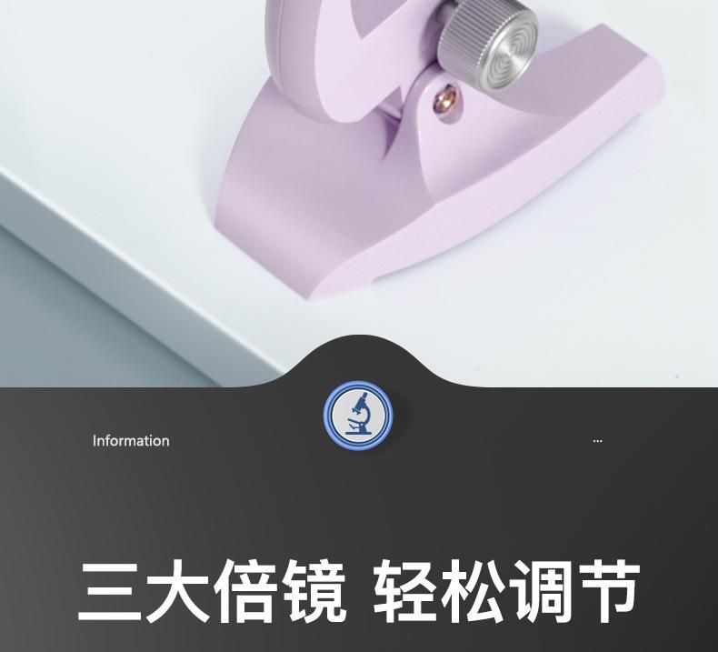 显微镜详情-绿紫_05.jpg